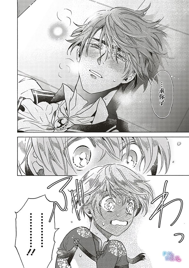 第13.3话4