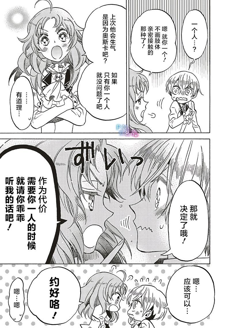 第12.5话4