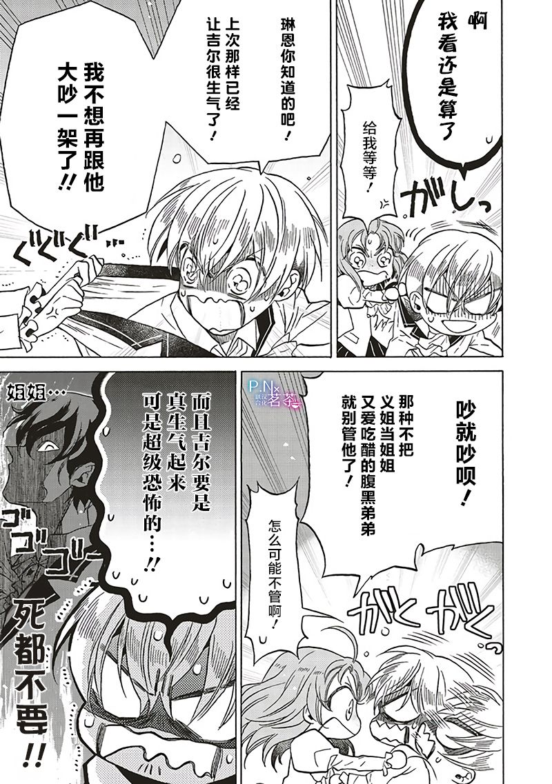 第12.5话2