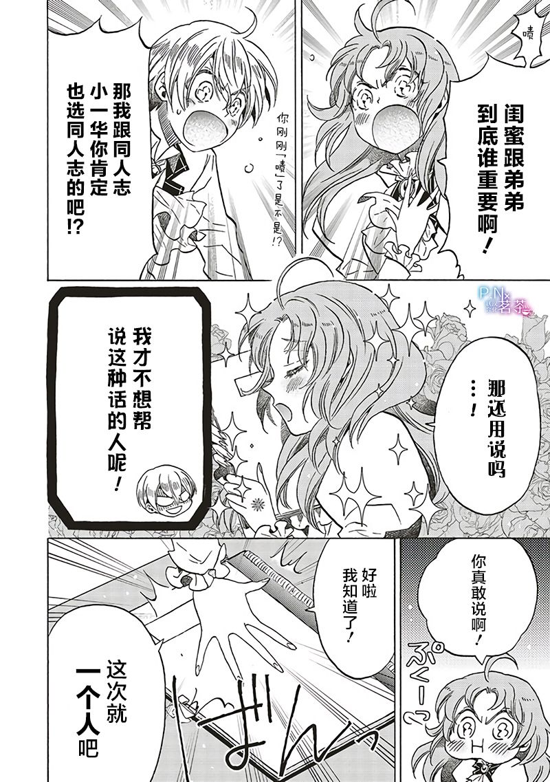 第12.5话3