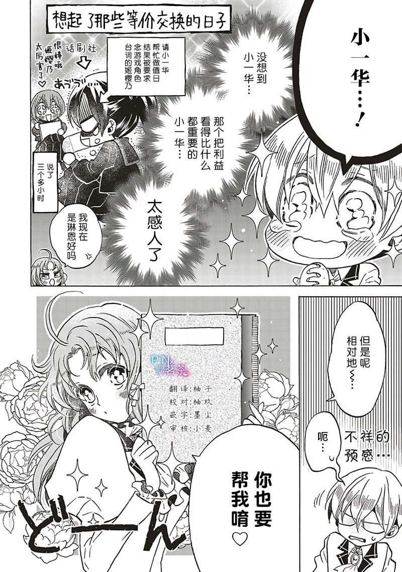 第12.5话1