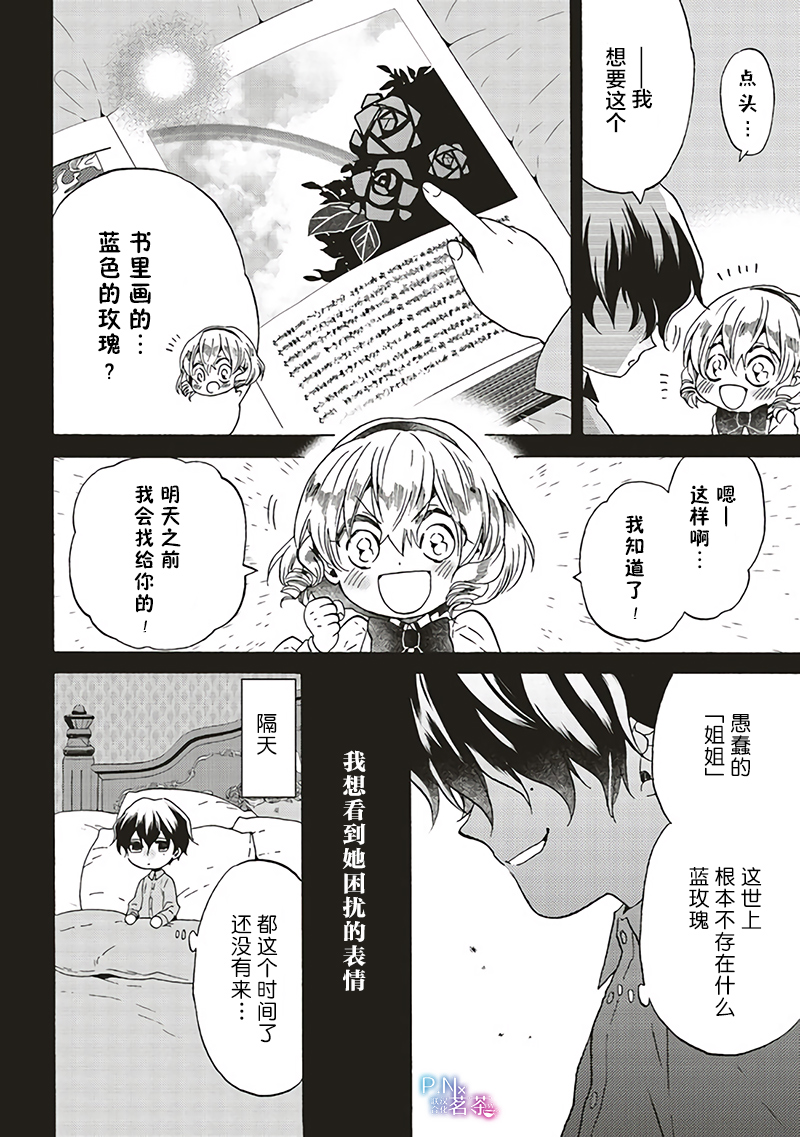 第6.3话1