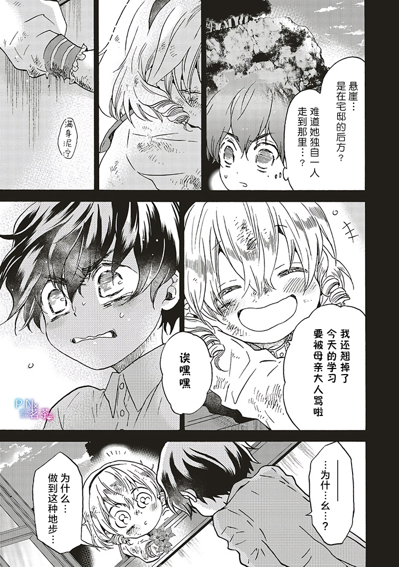 第6.3话4