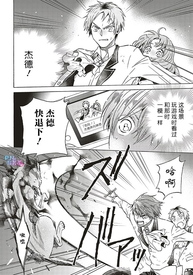 恶役千金塞西莉亚解说漫画,第5.4话4图