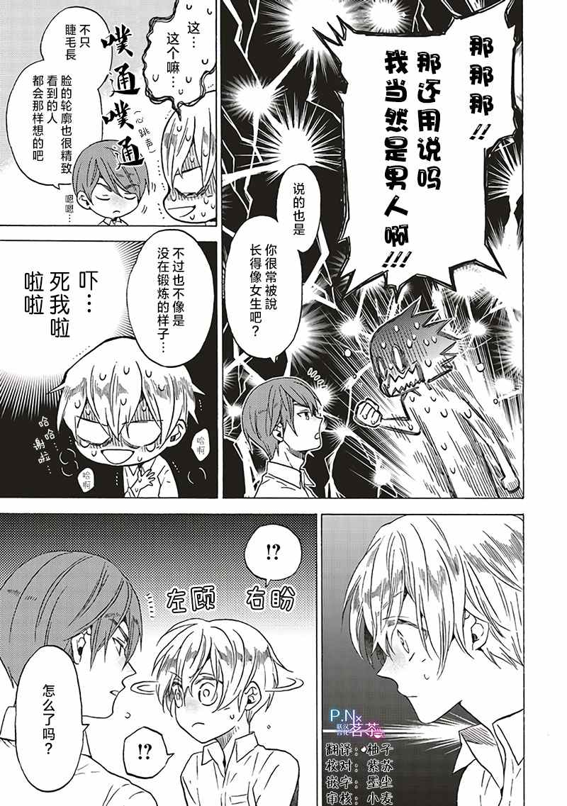 恶役千金塞西莉亚解说漫画,第4.2话1图