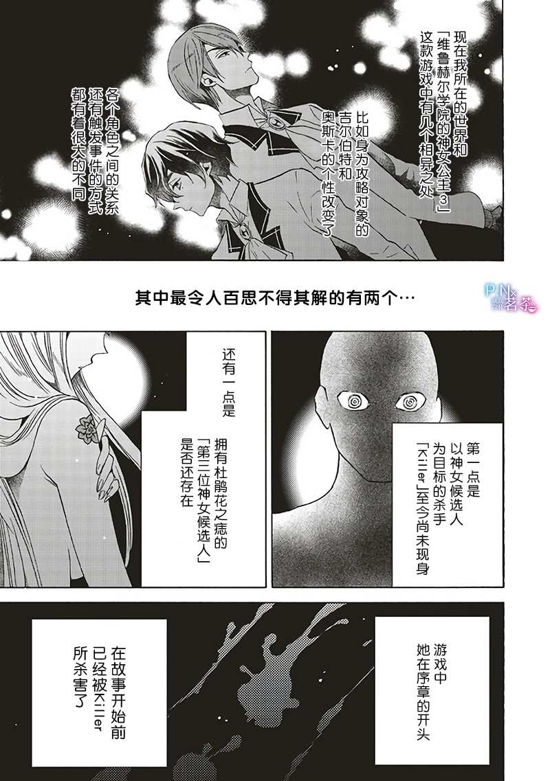 第12.2话3