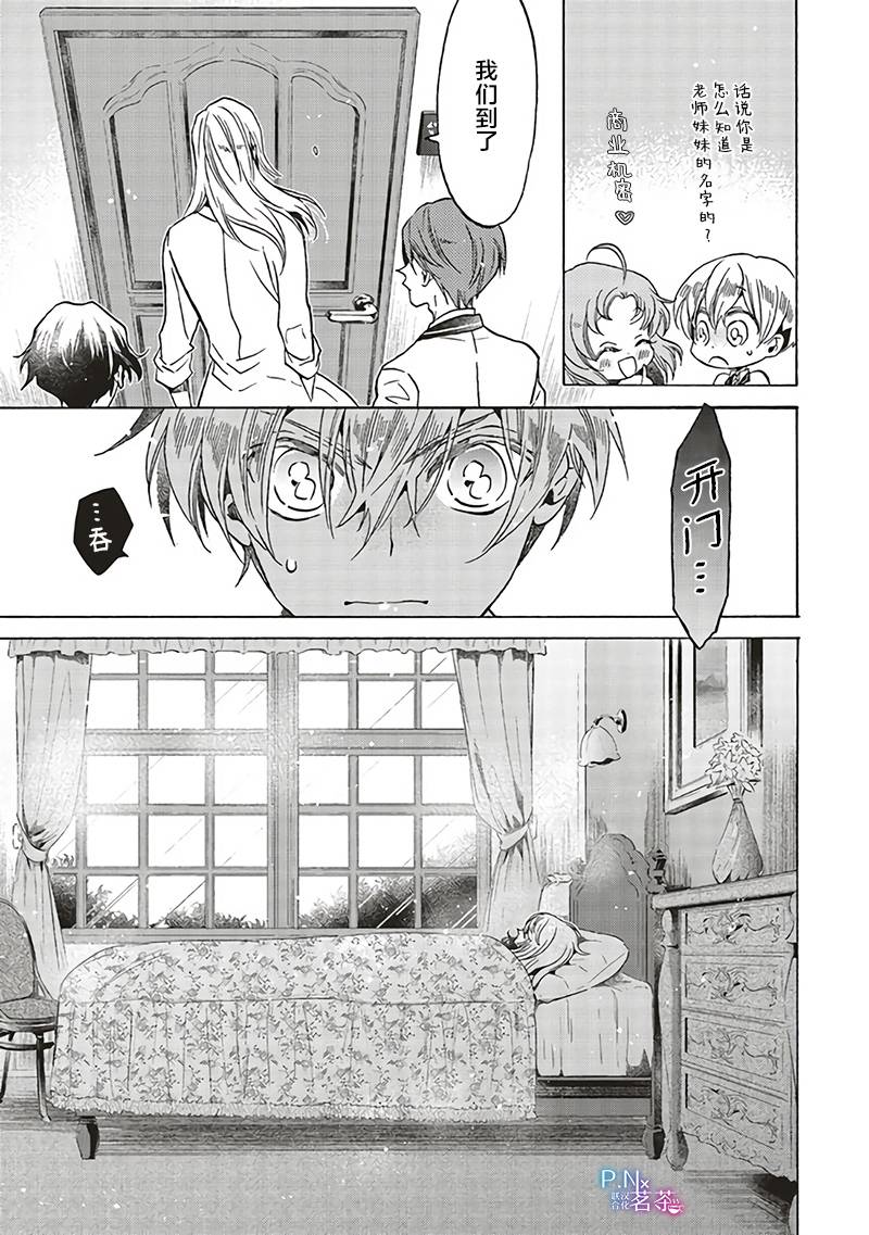 第13.1话4