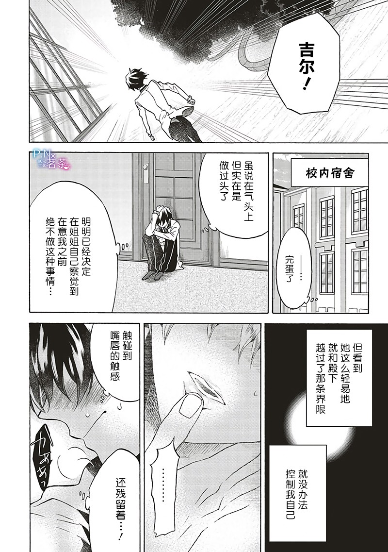 第7.2话3