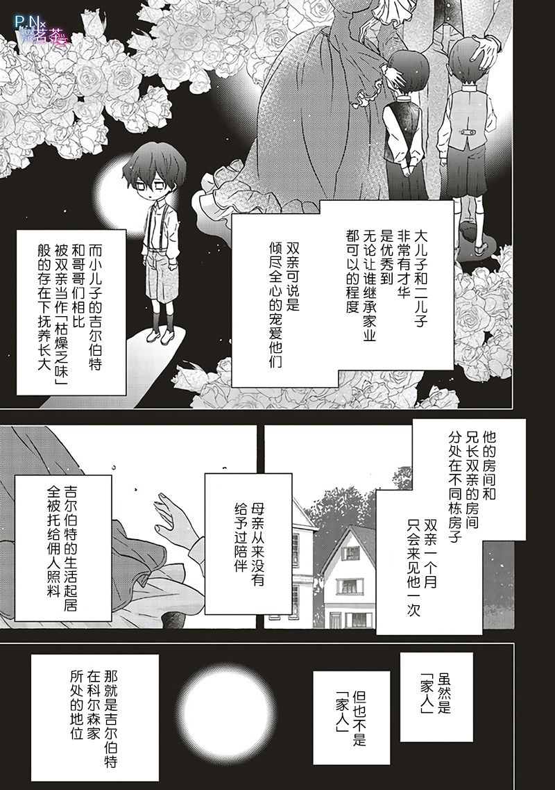 第6.2话1