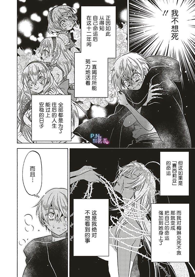 第11.2话4