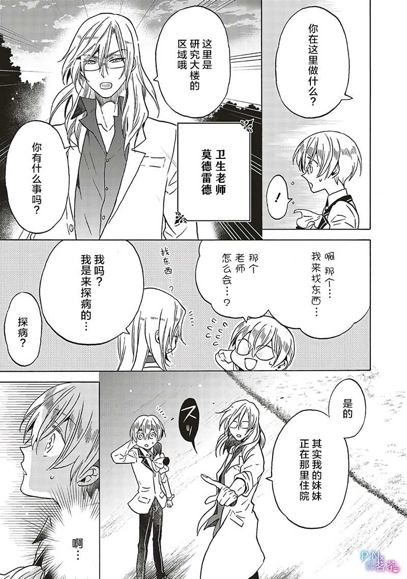 第12.3话4