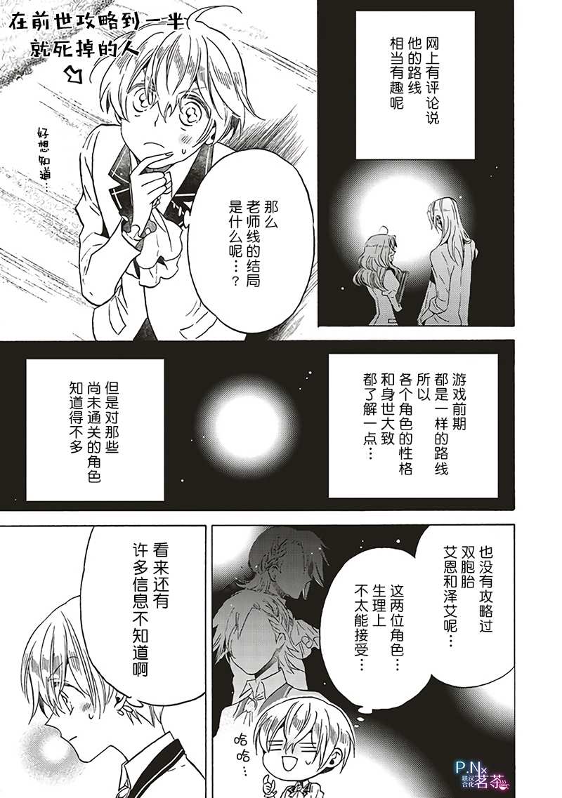第12.3话2