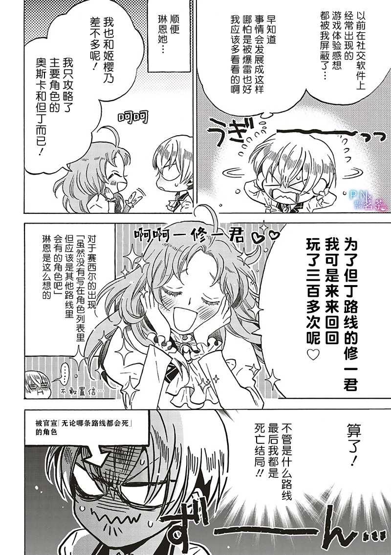 第12.3话3