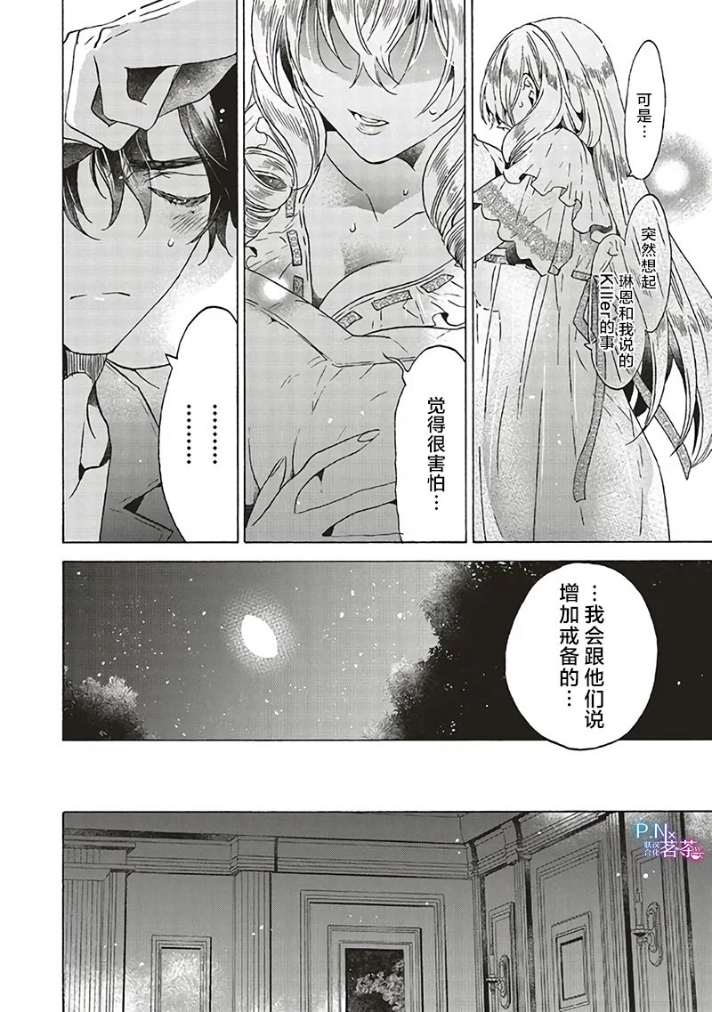 第18.2话2