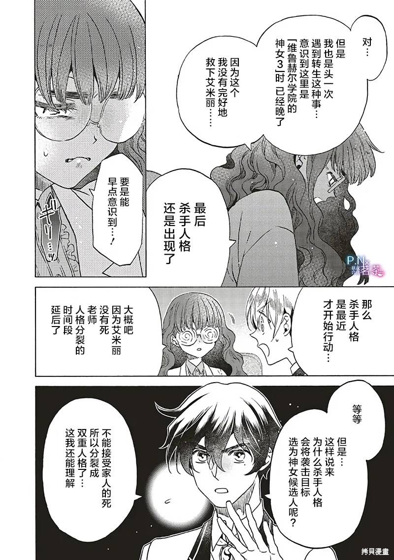 第20.2话4