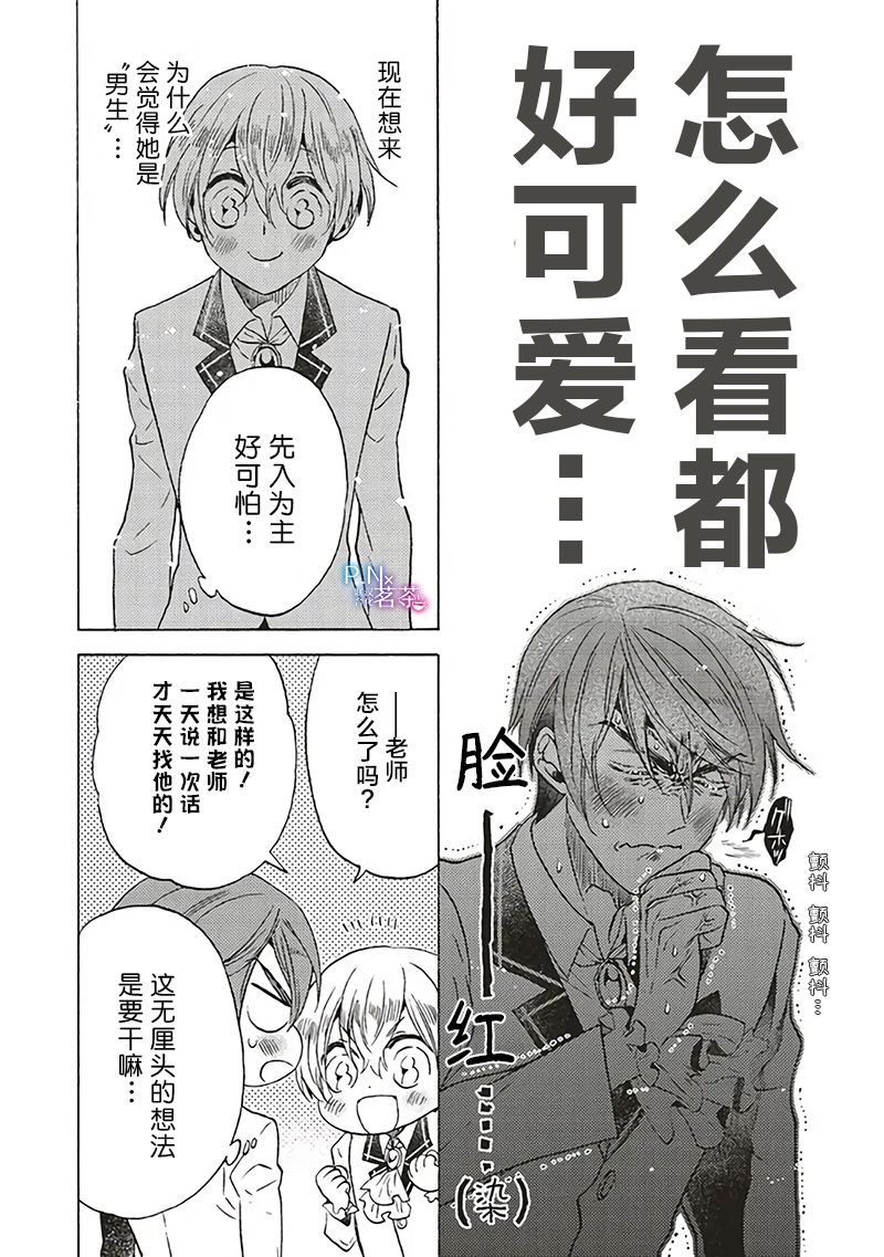 第19.3话2