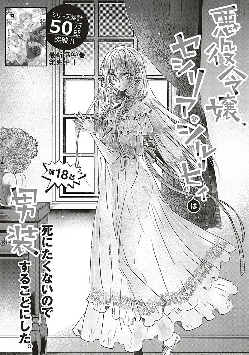 第18.1话0