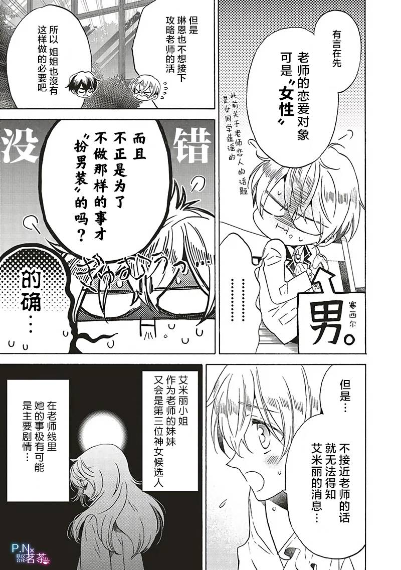 第19.1话2