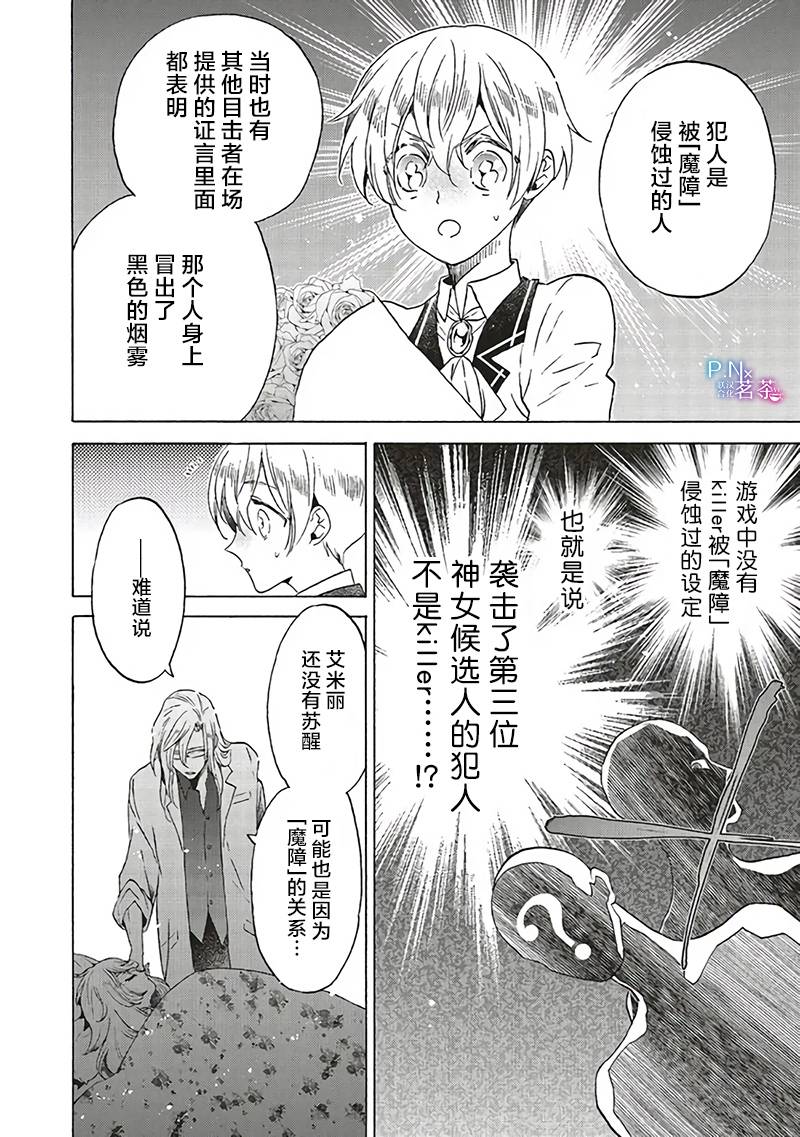 第19.2话4