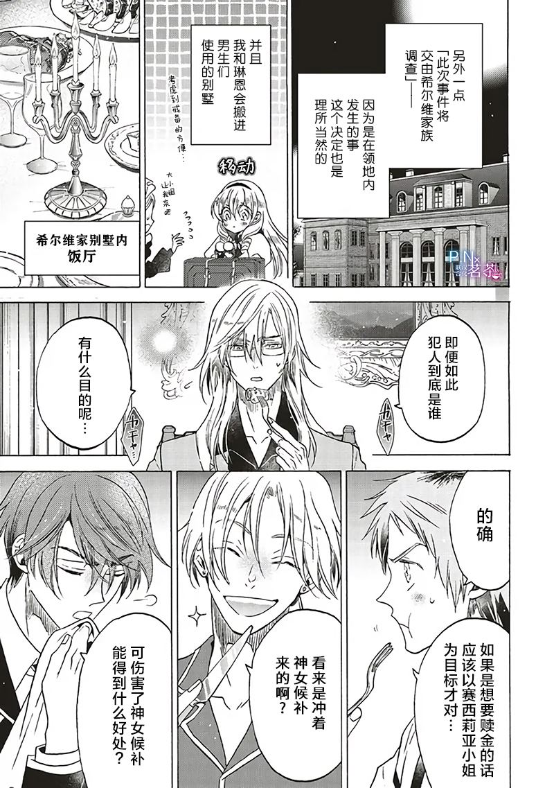 第17.3话4