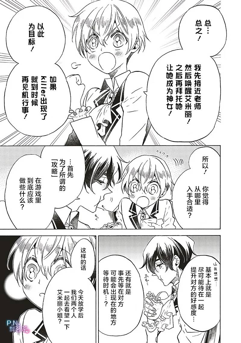 第19.1话4