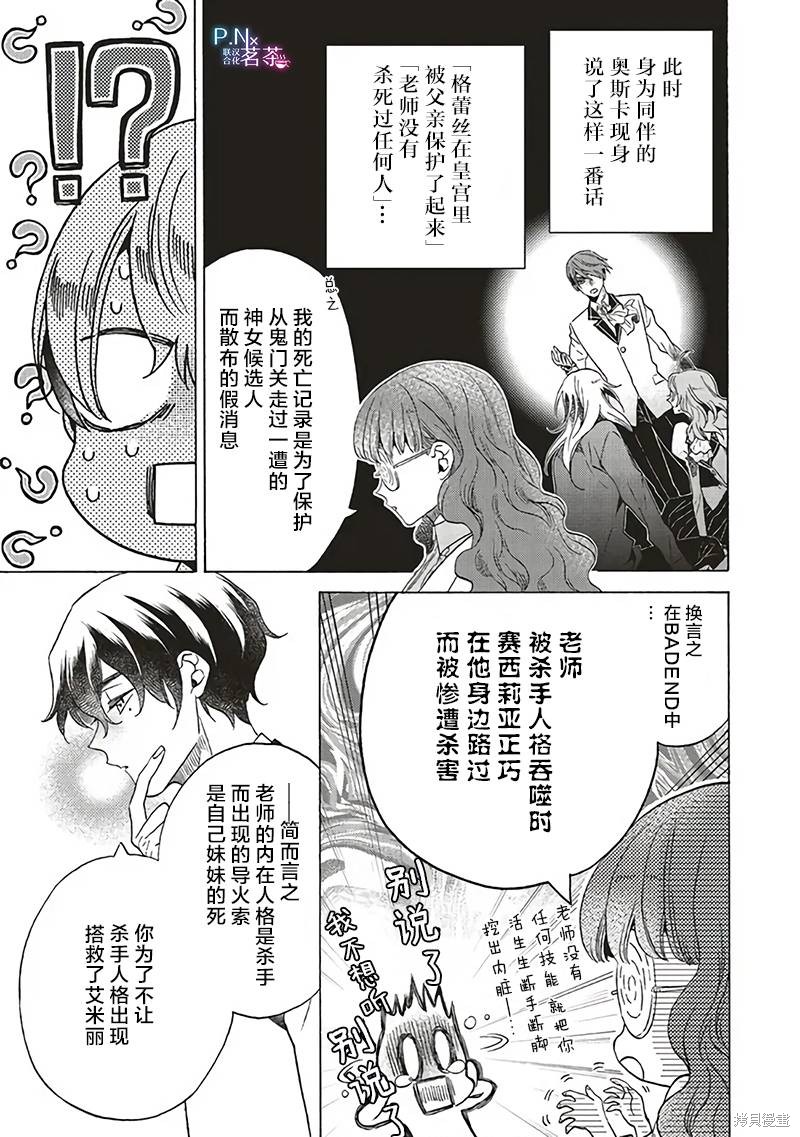 第20.2话3