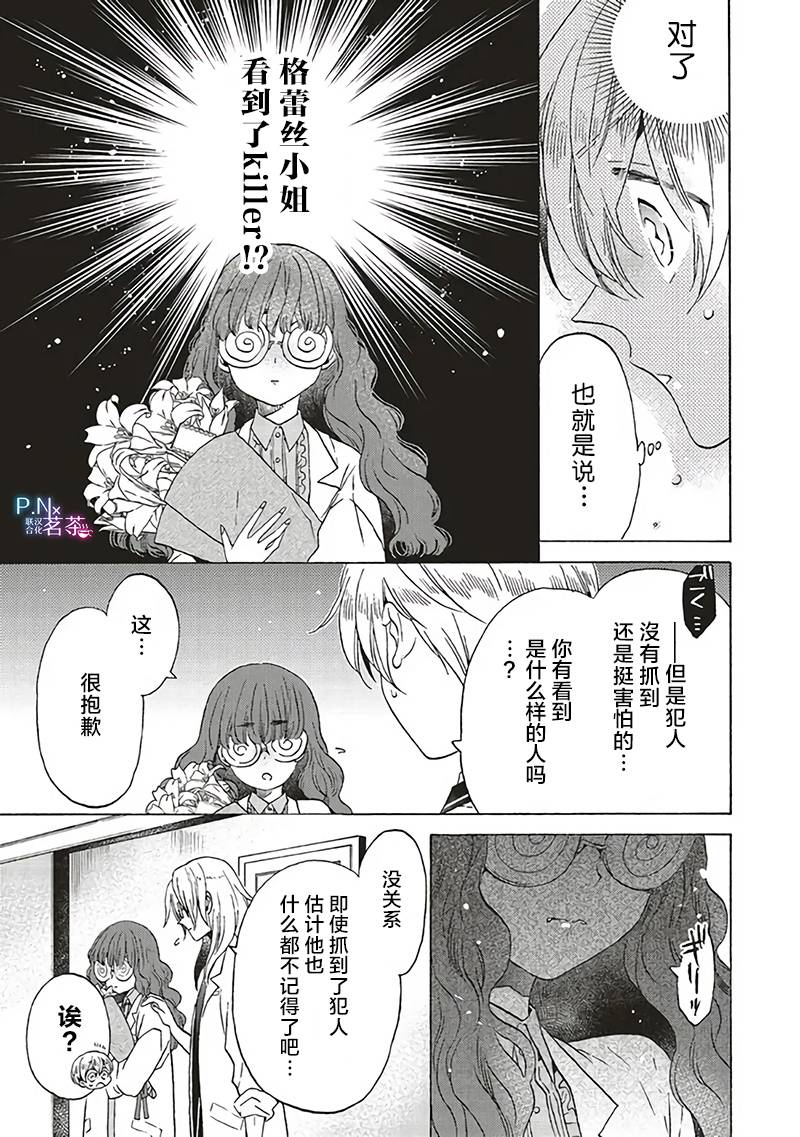 第19.2话3