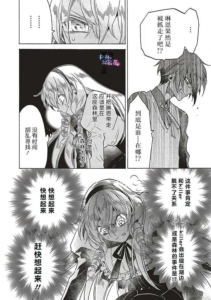 第16.4话3