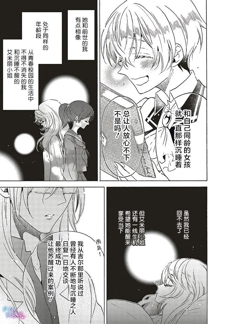 恶役千金塞西莉亚解说漫画,第19.4话5图
