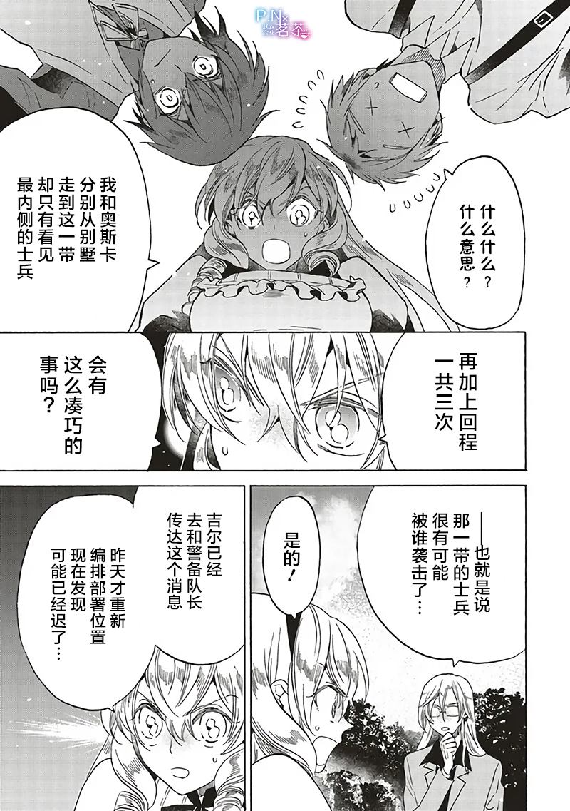 第16.4话2