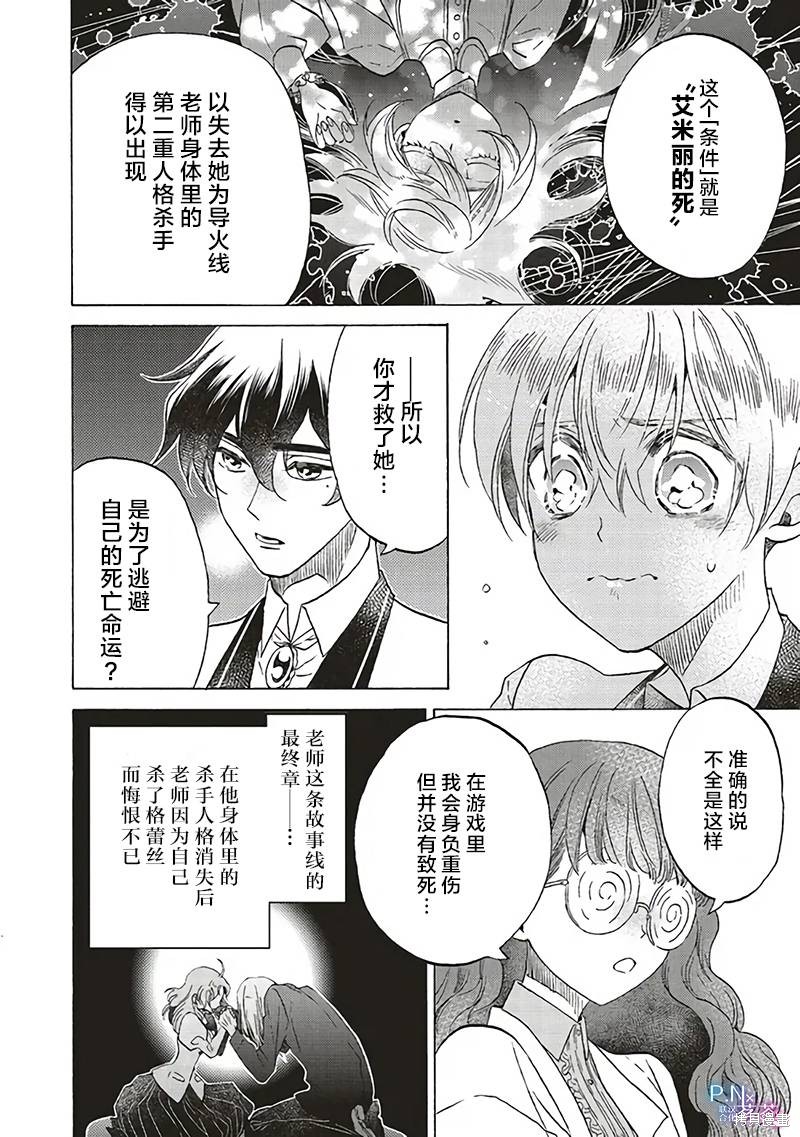 第20.2话2