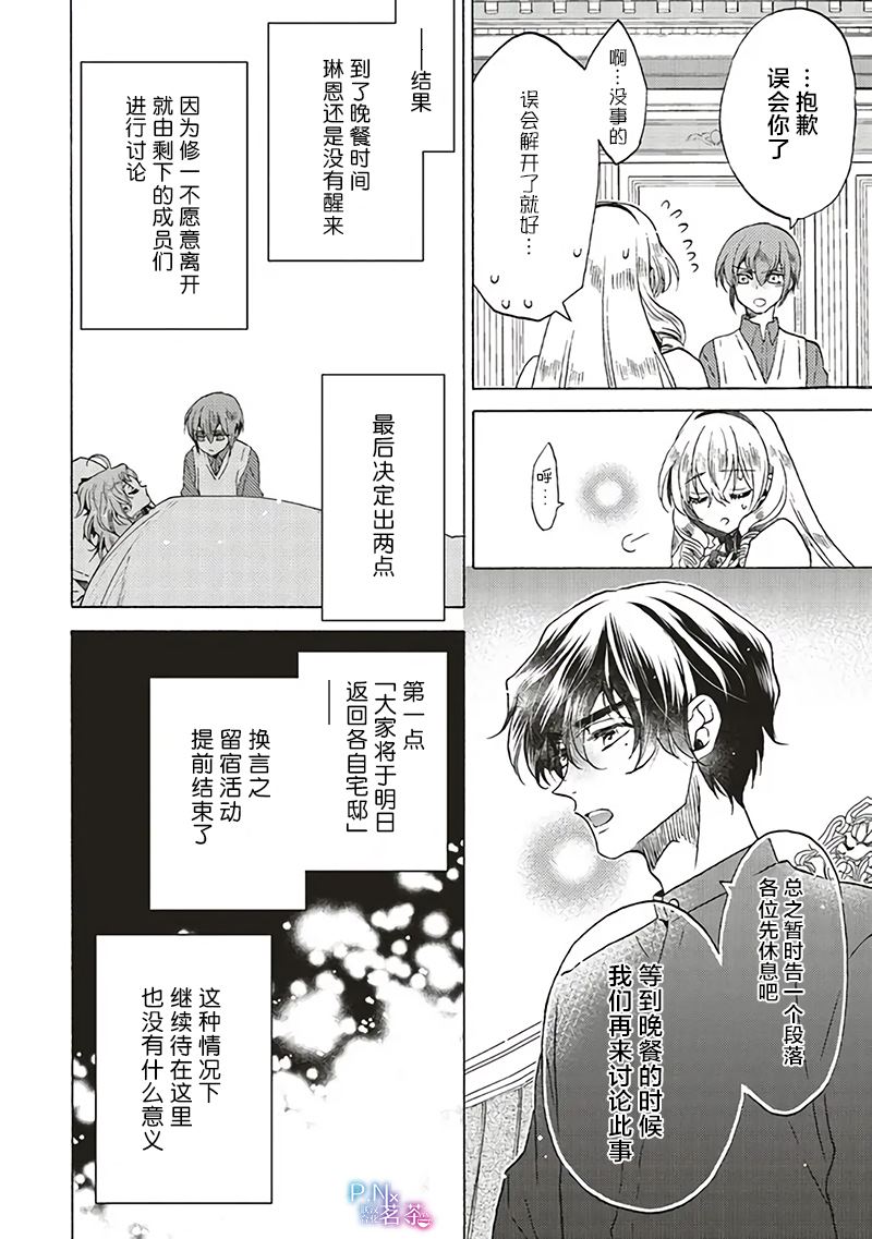 第17.3话3