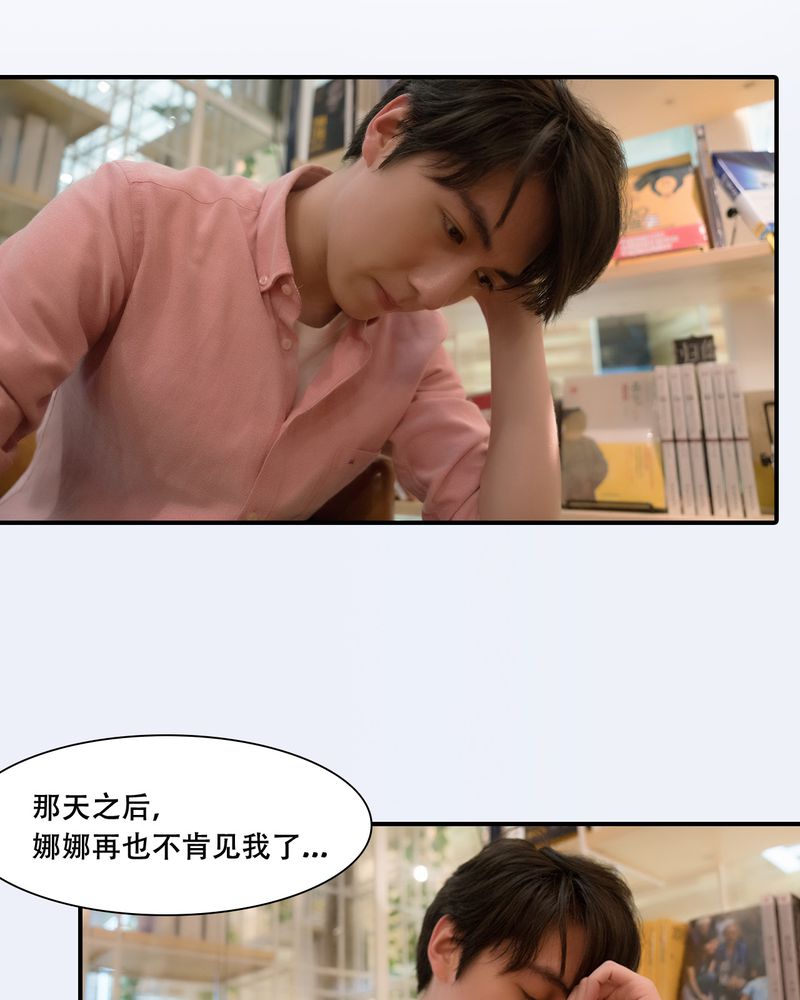 绘歌2漫画,第30章：2图