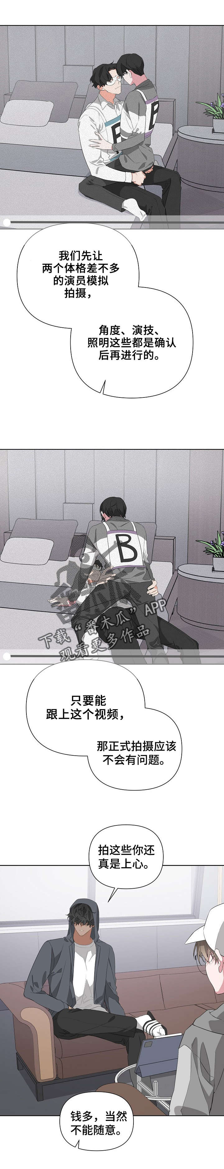 Bedeuro漫画,第17章：模拟3图