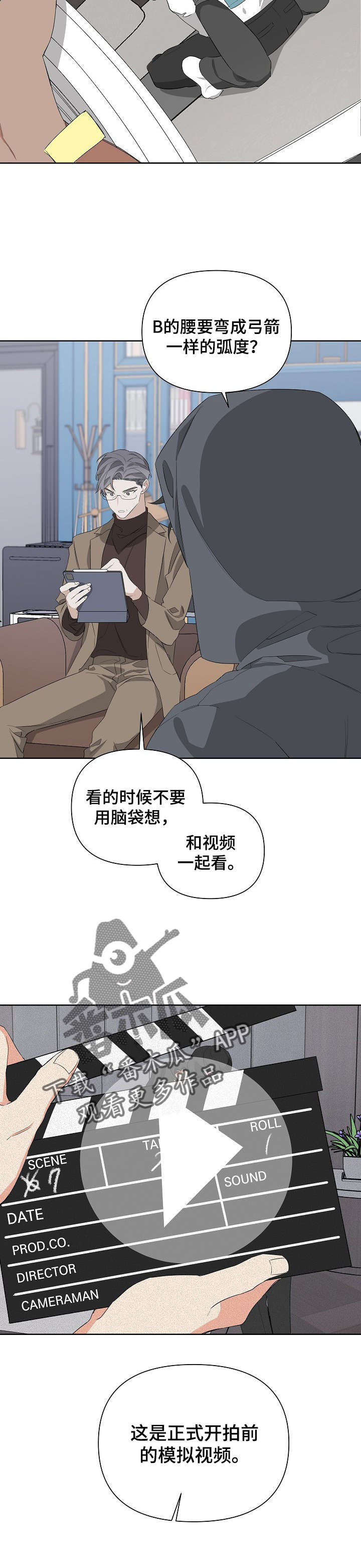 Bedeuro漫画,第17章：模拟2图