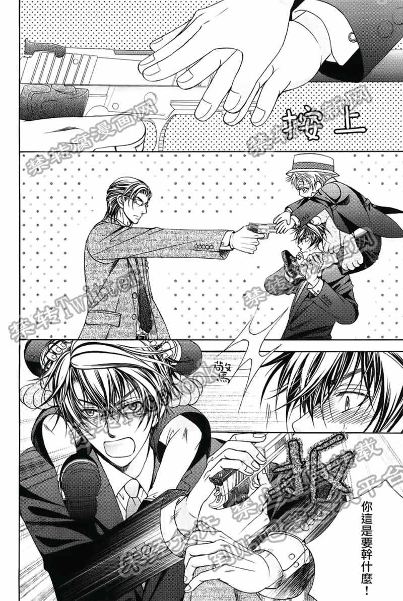 荒漠国家的傲慢王子漫画,第2话2图