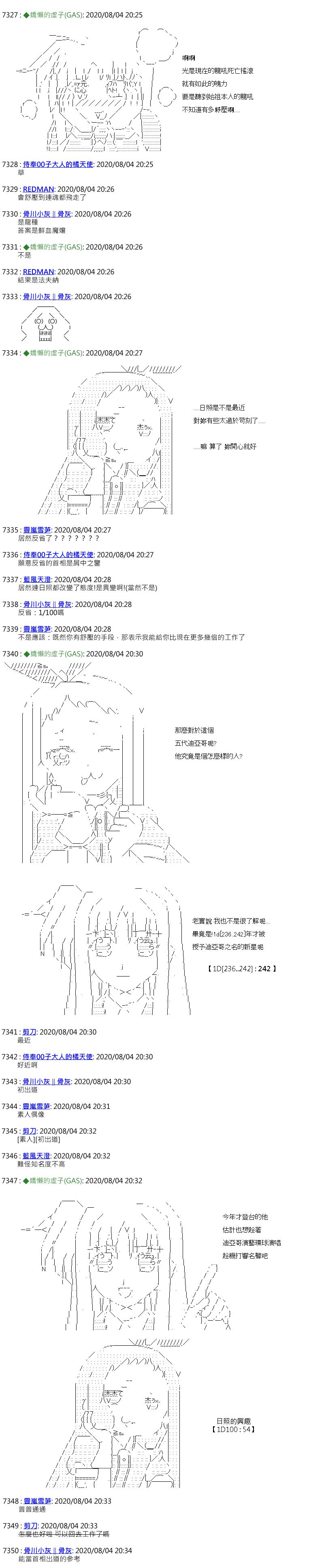第38话2