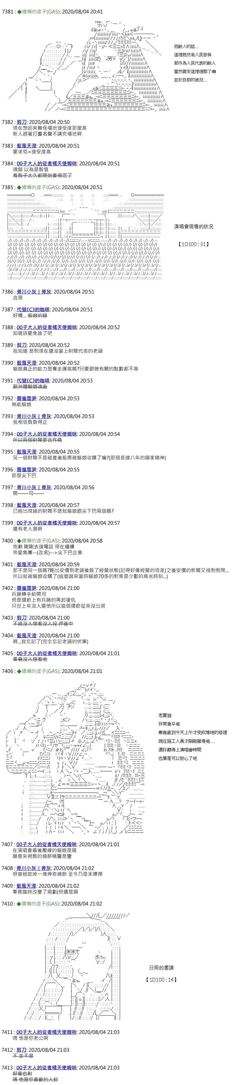 第38话4