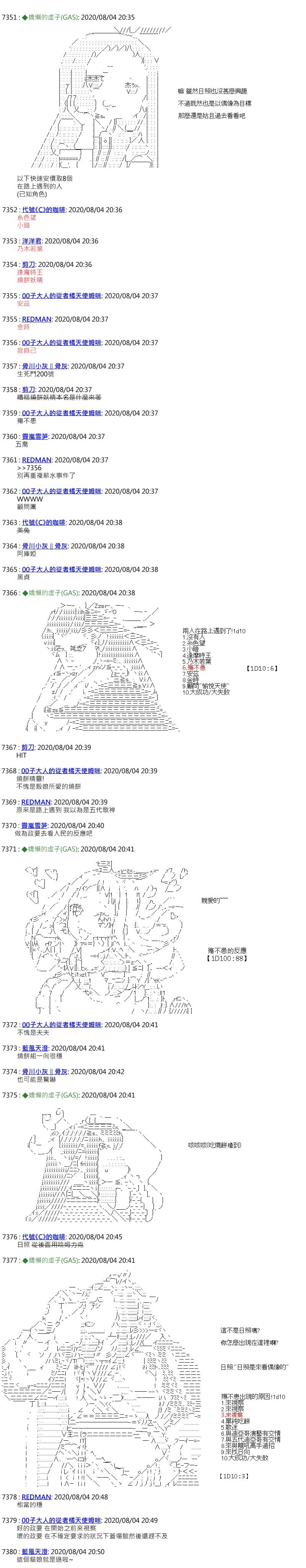 第38话3
