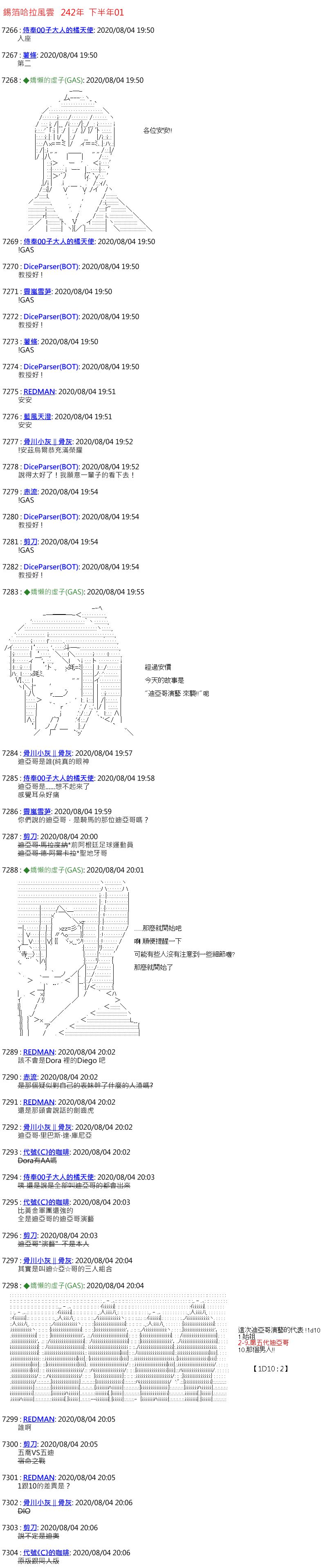 第38话0