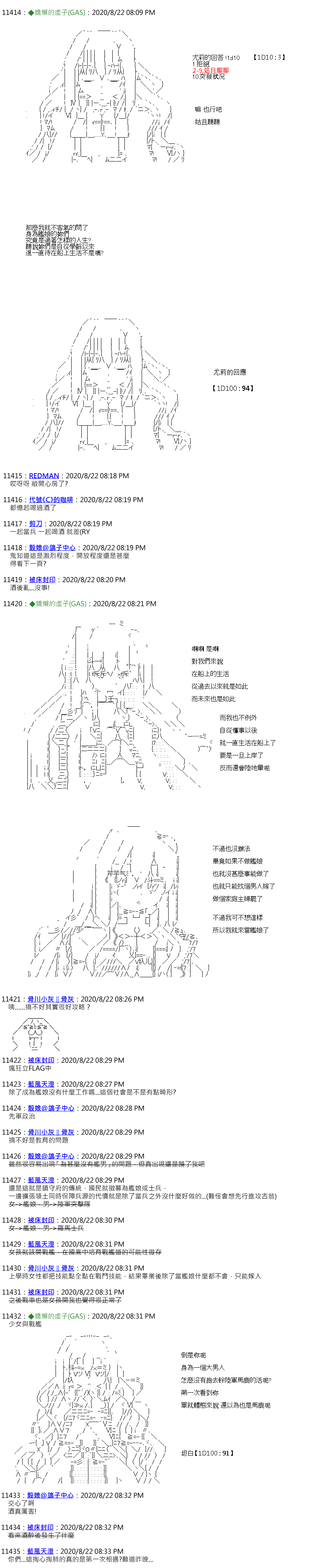 锡箔哈拉风云漫画,第53话2图