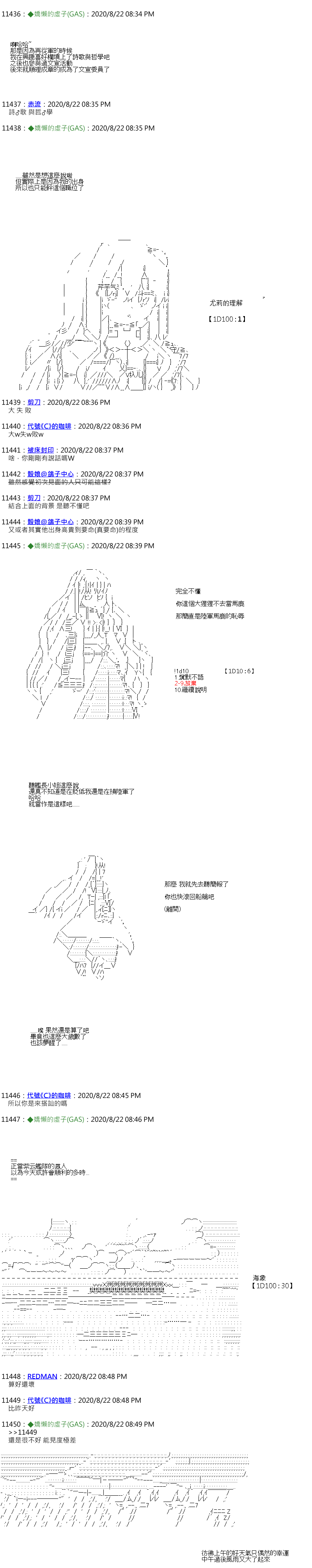 锡箔哈拉风云漫画,第53话3图