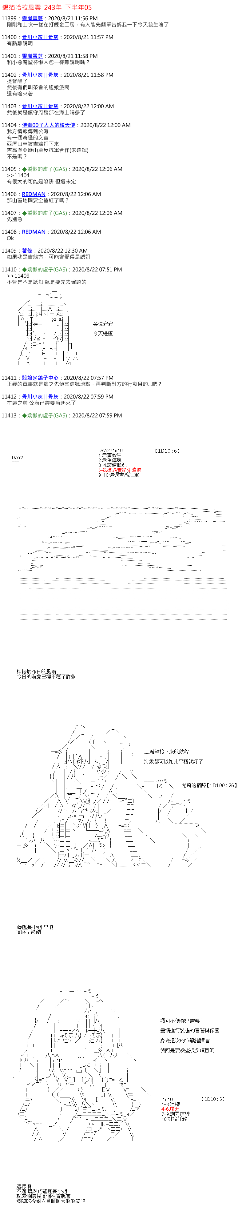 锡箔哈拉风云漫画,第53话1图
