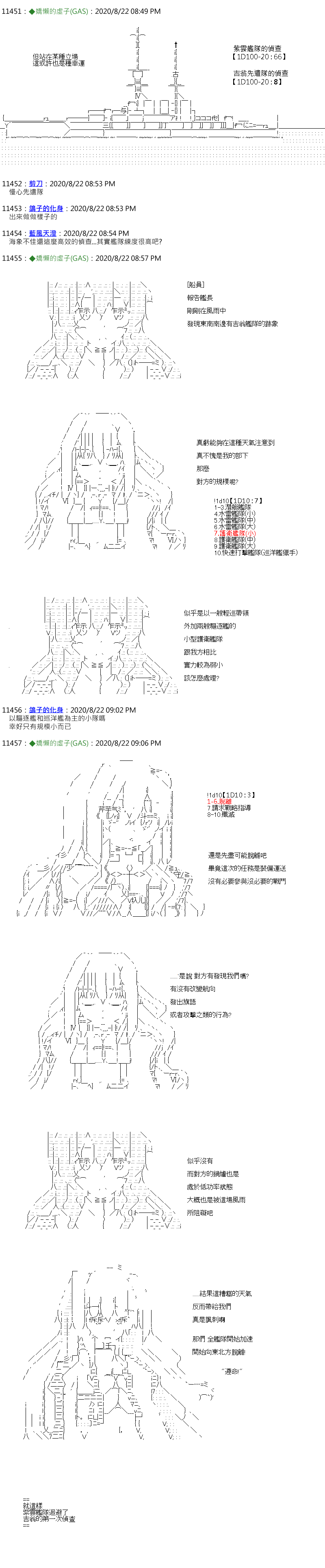 锡箔哈拉风云漫画,第53话4图