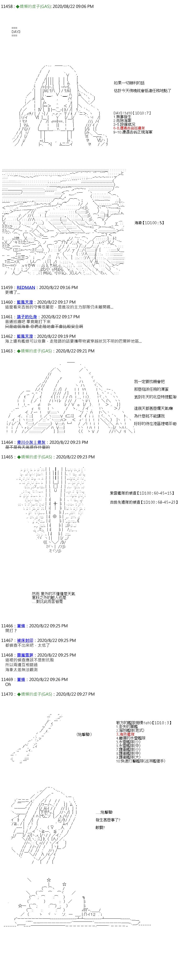 锡箔哈拉风云漫画,第53话5图