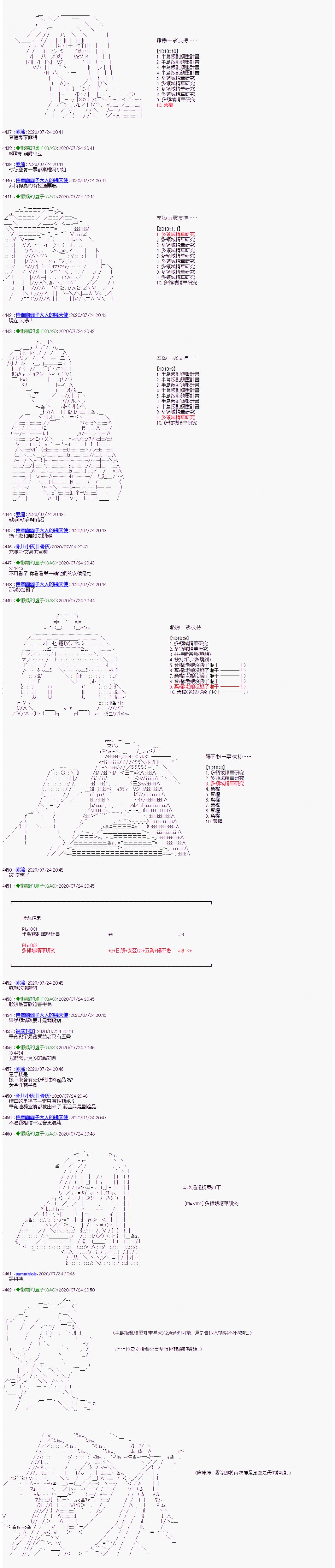 第28话3