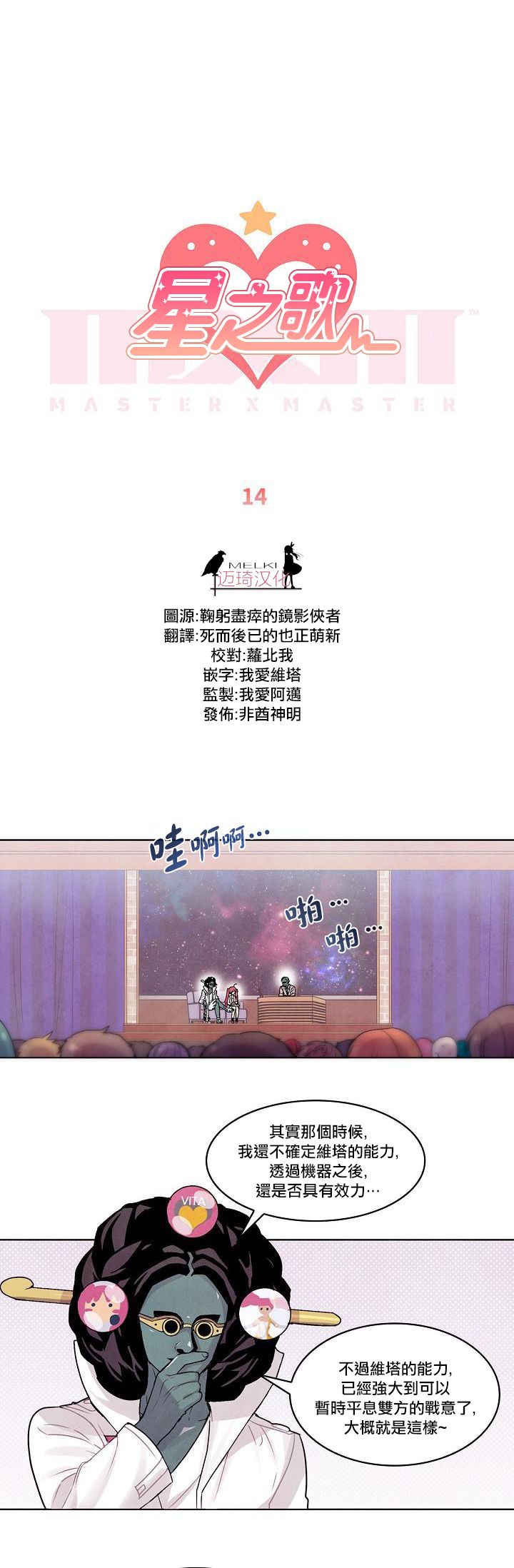 第14话0