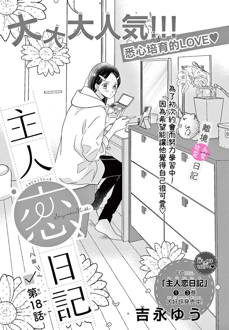 第18话0
