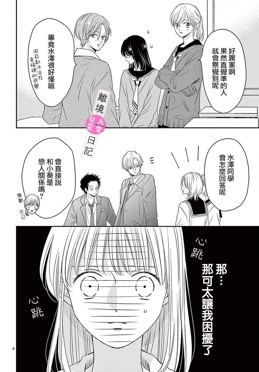 第18话3