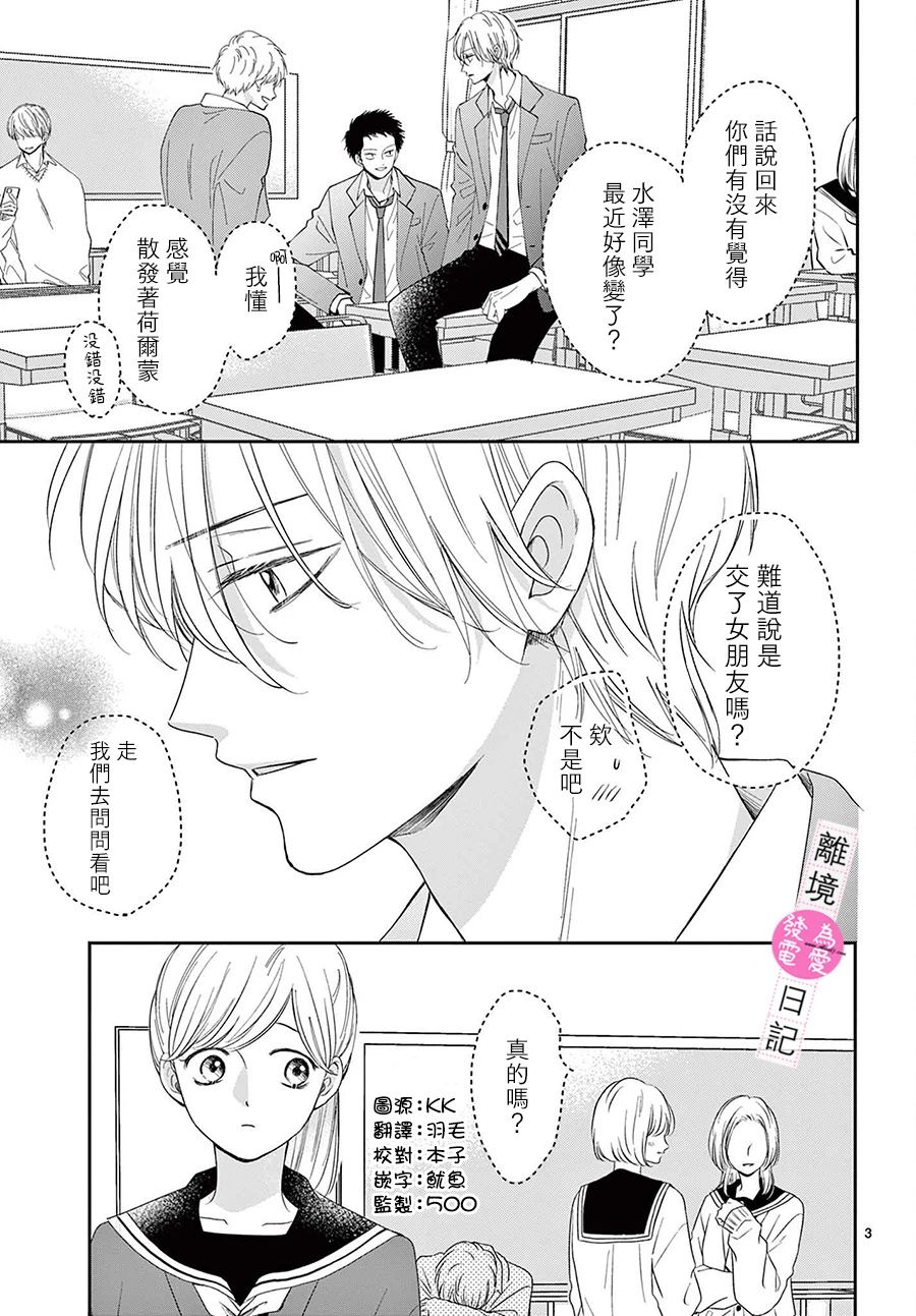 第18话2